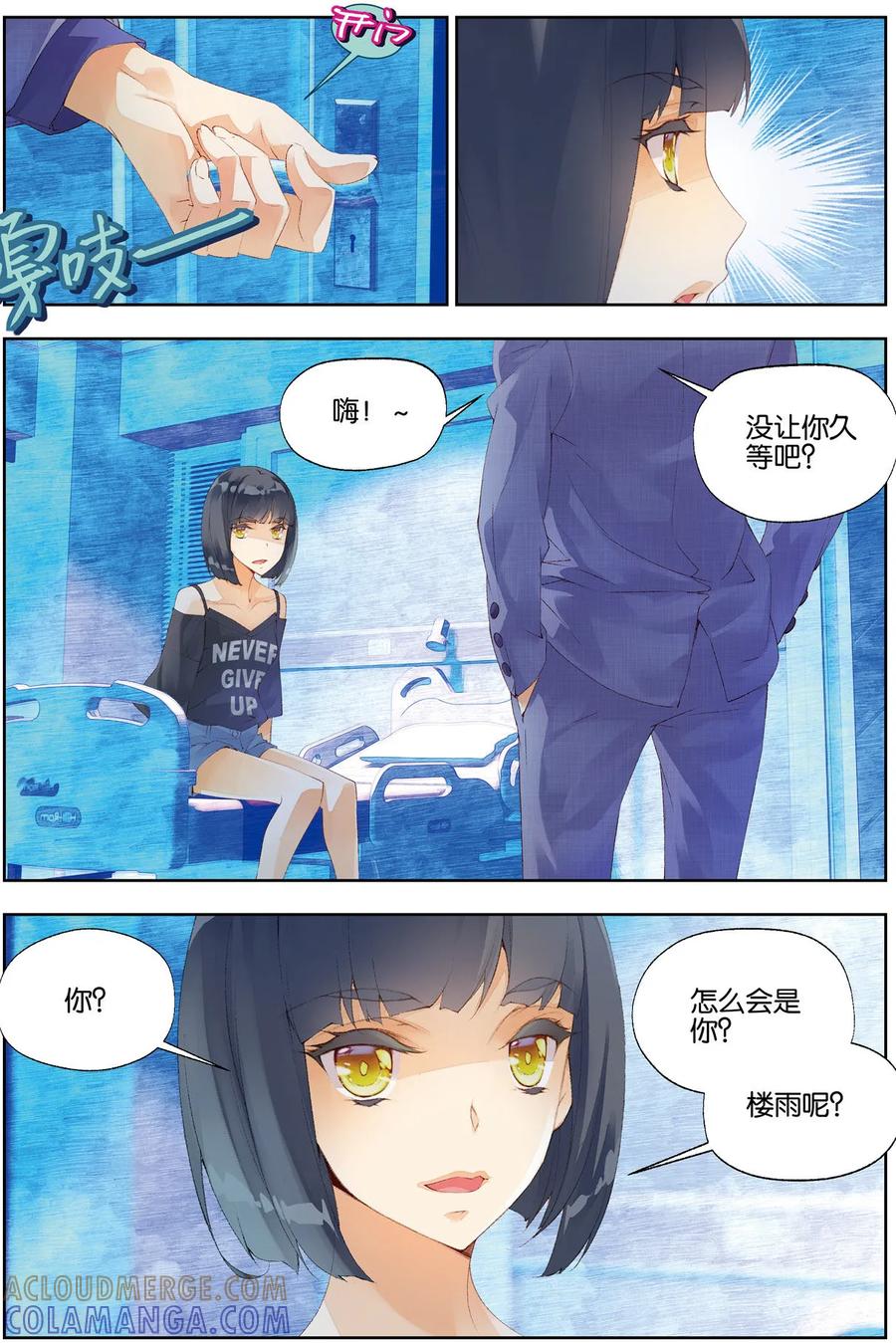第43话新生婴儿1-血族少女-漫工厂（第2张）