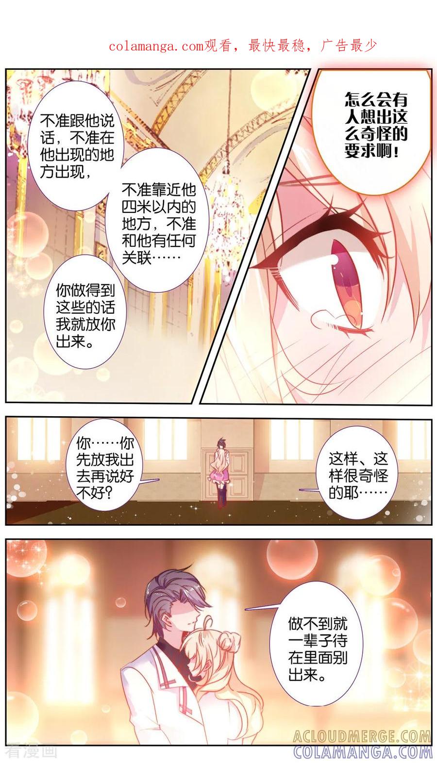 第44话绿色的罐头2-101宠物恋人-漫工厂（第1张）