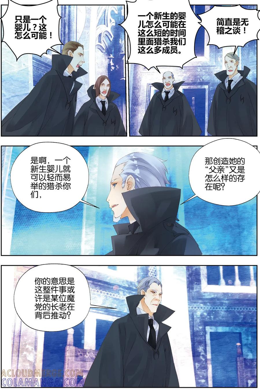第44话新生婴儿2-血族少女-漫工厂（第2张）