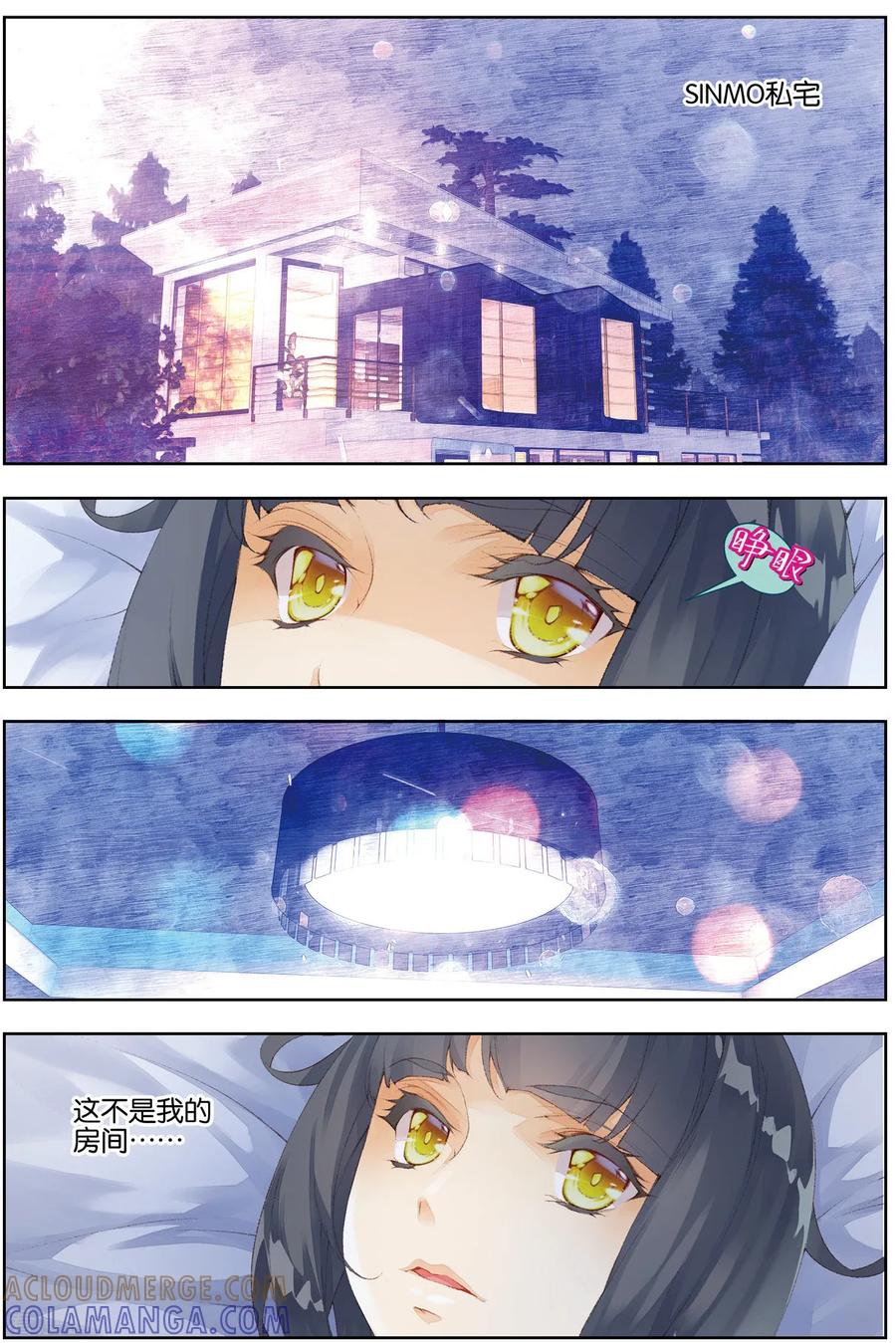 第44话新生婴儿2-血族少女-漫工厂（第6张）