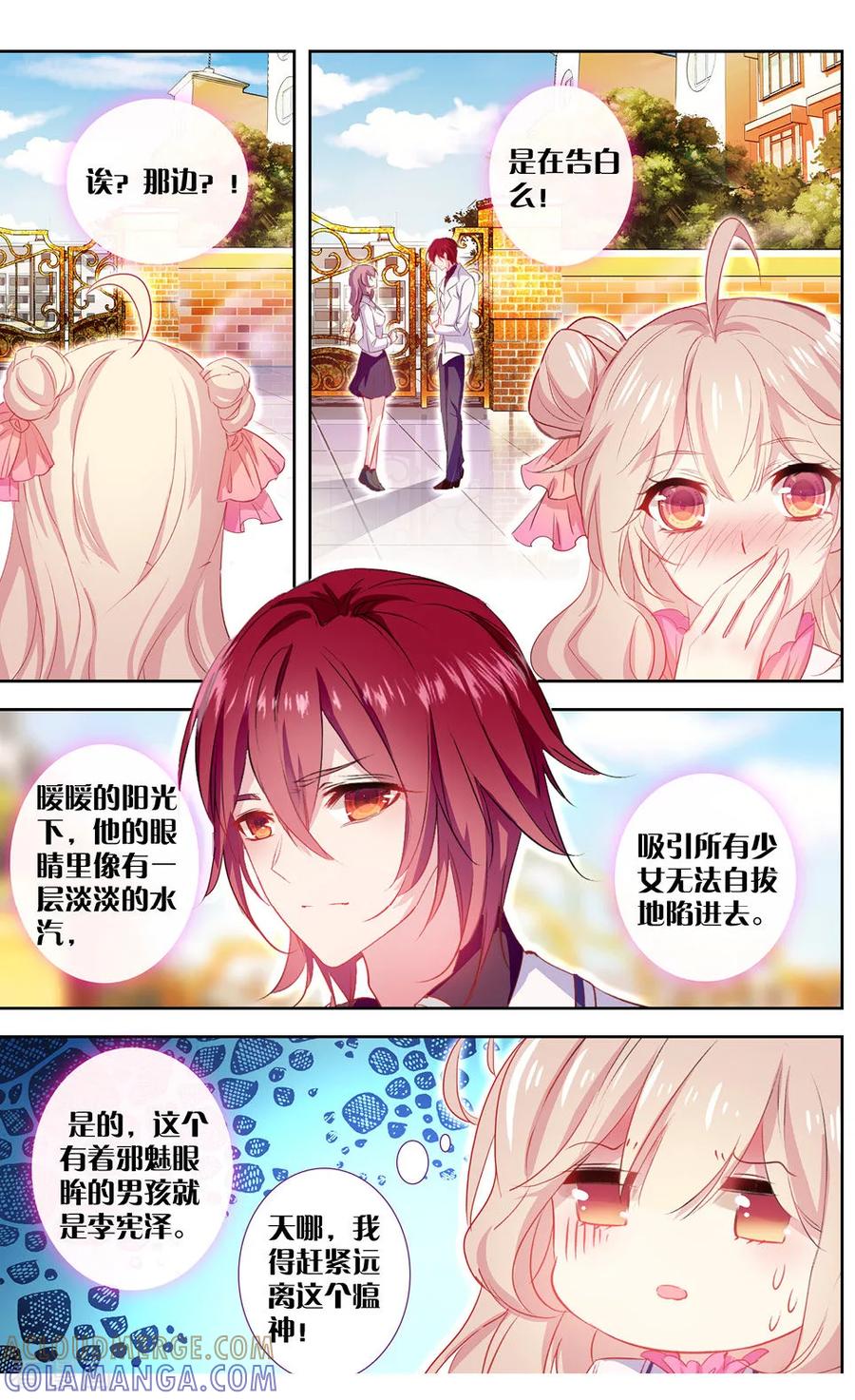 第44话绿色的罐头2-101宠物恋人-漫工厂（第5张）
