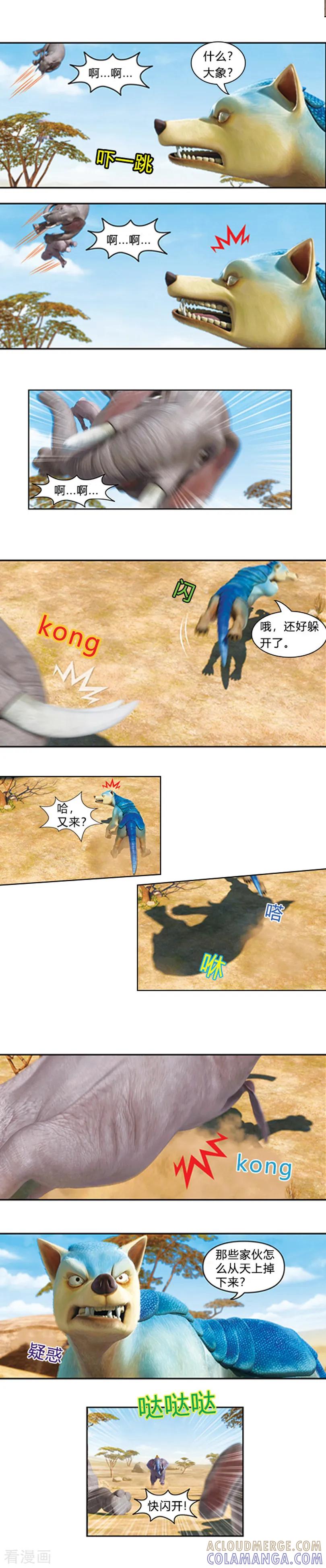 第38话新朋友的到来-阿贡-佳盛文化（第4张）