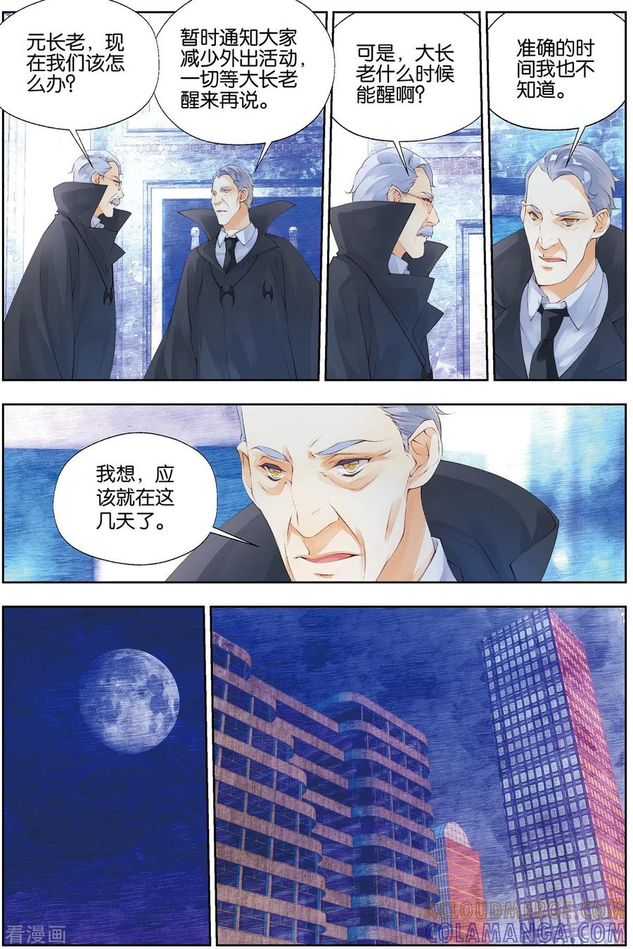 第44话新生婴儿2-血族少女-漫工厂（第4张）