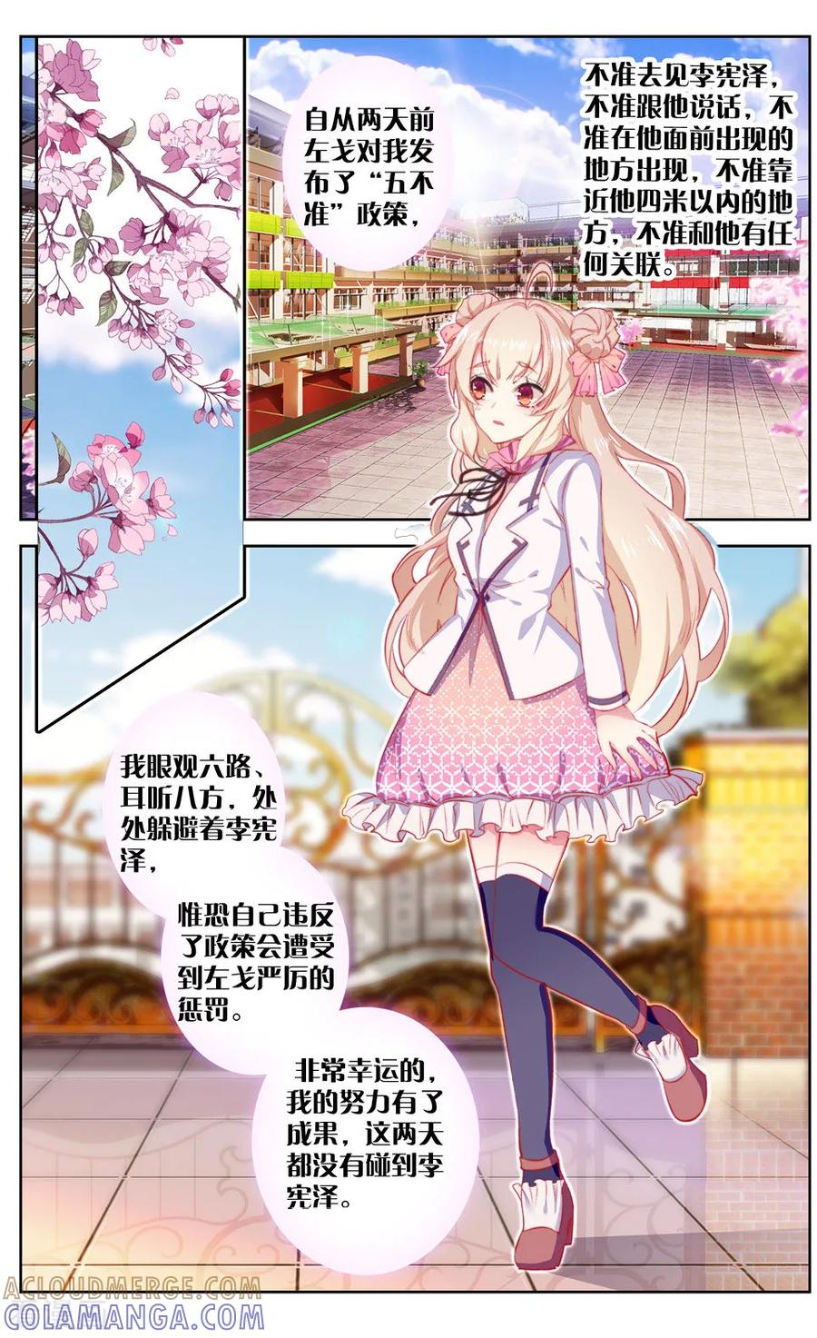第44话绿色的罐头2-101宠物恋人-漫工厂（第4张）