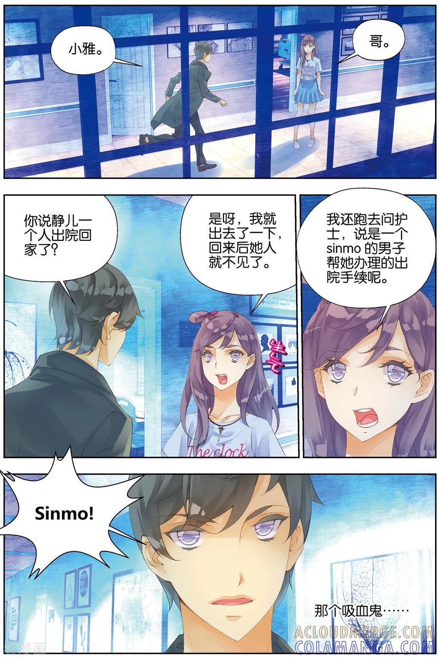 第44话新生婴儿2-血族少女-漫工厂（第5张）