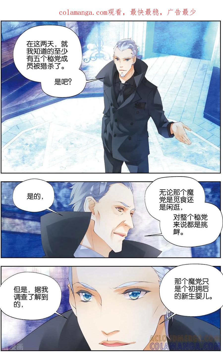 第44话新生婴儿2-血族少女-漫工厂（第1张）