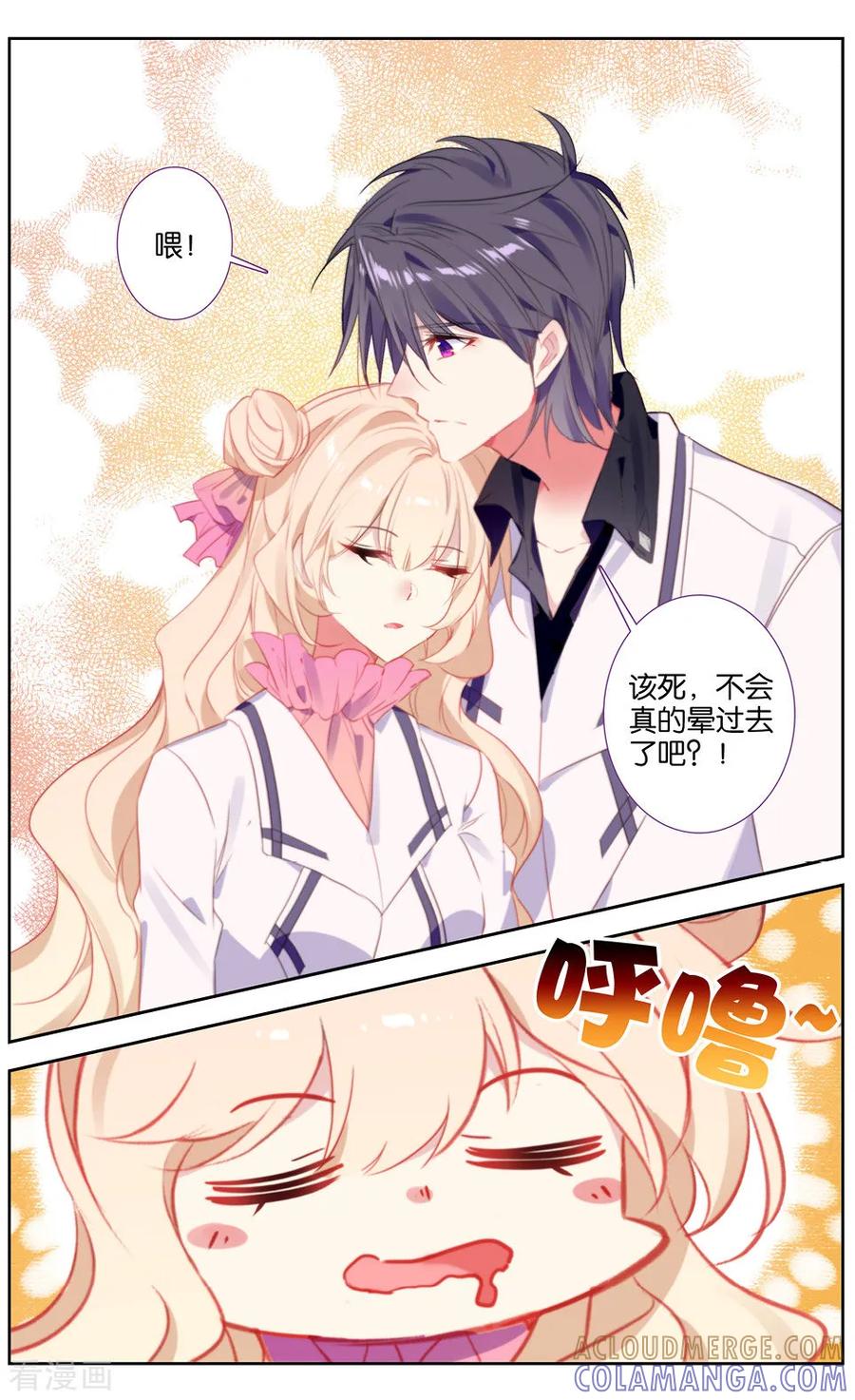 第44话绿色的罐头2-101宠物恋人-漫工厂（第3张）