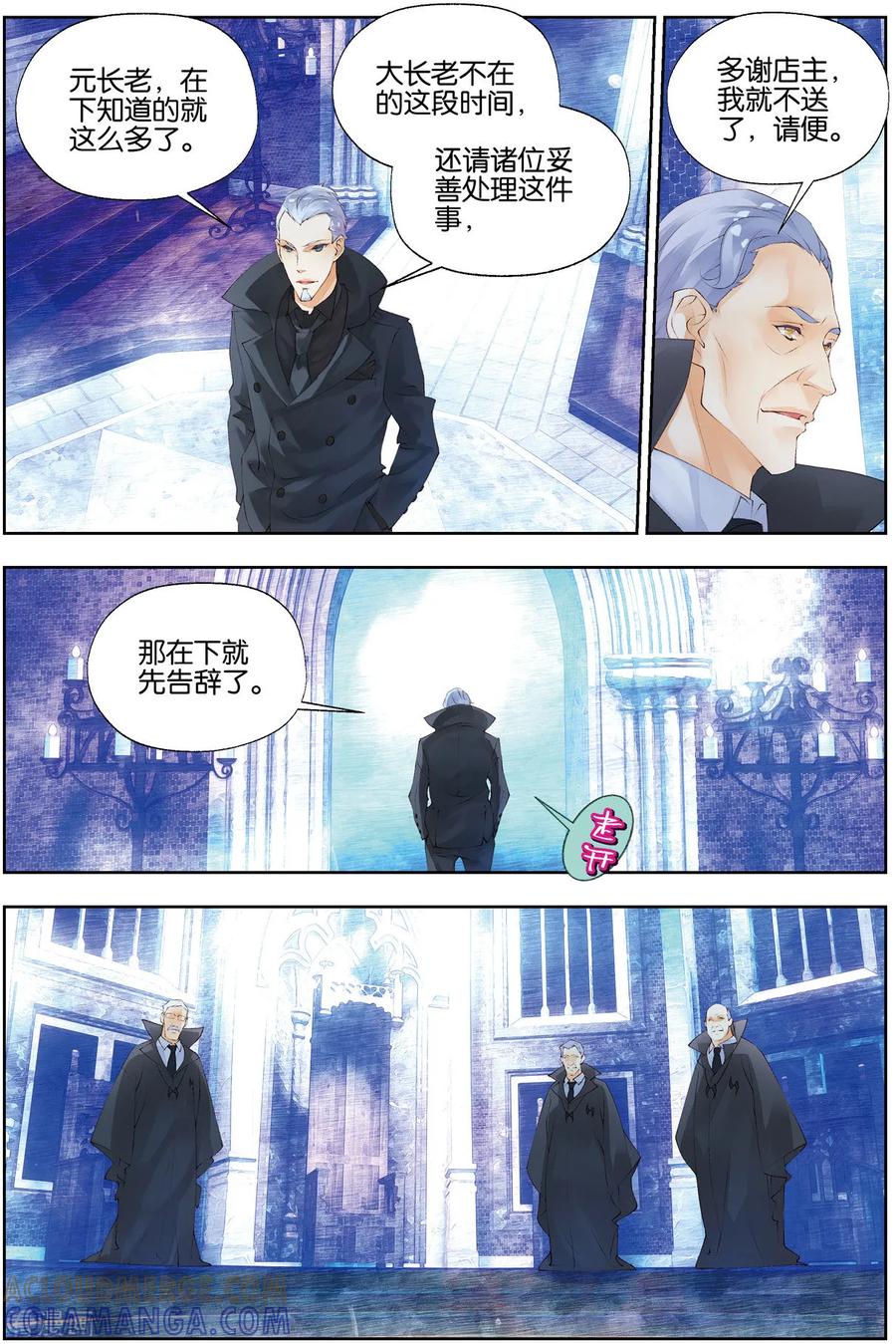 第44话新生婴儿2-血族少女-漫工厂（第3张）