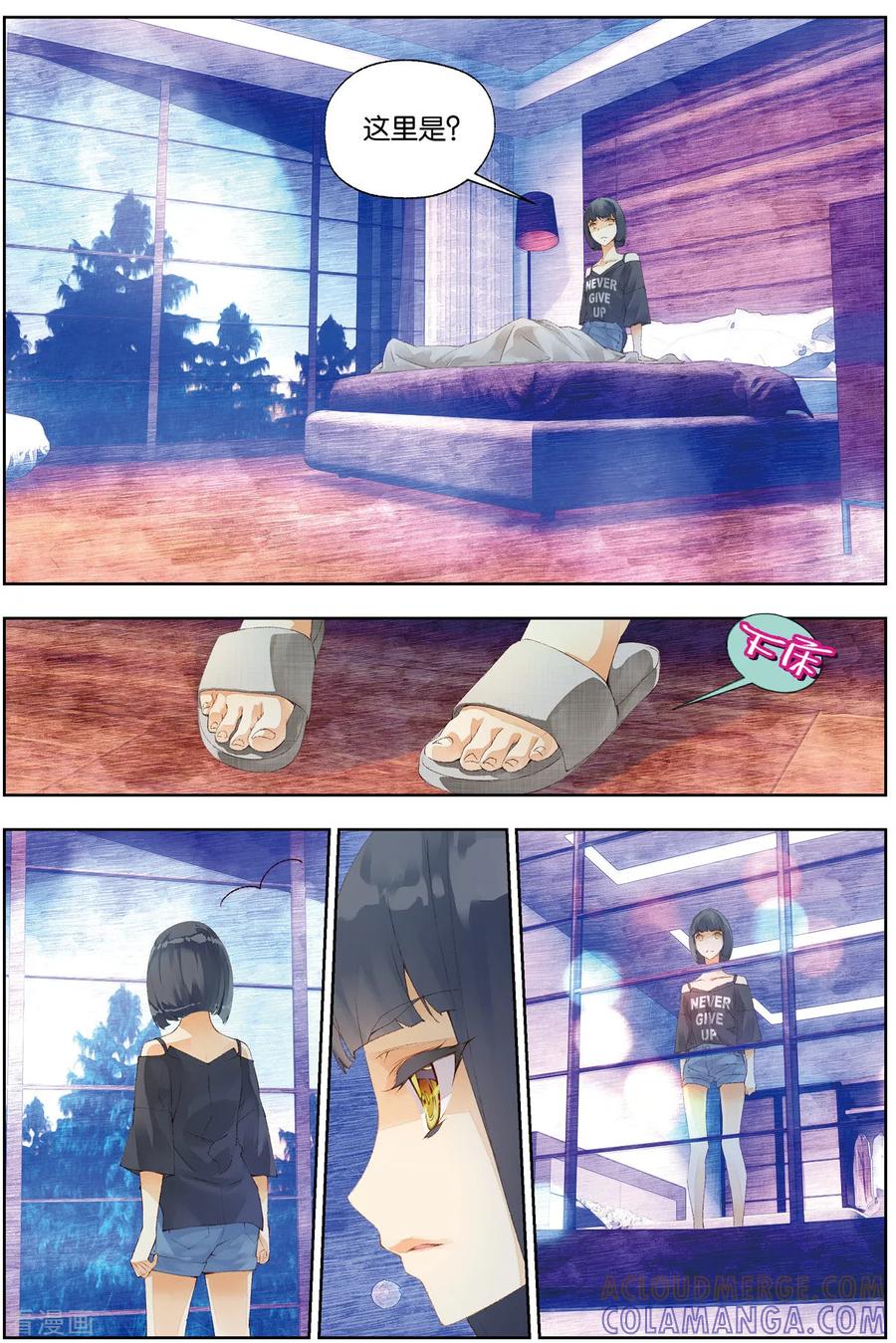 第44话新生婴儿2-血族少女-漫工厂（第7张）