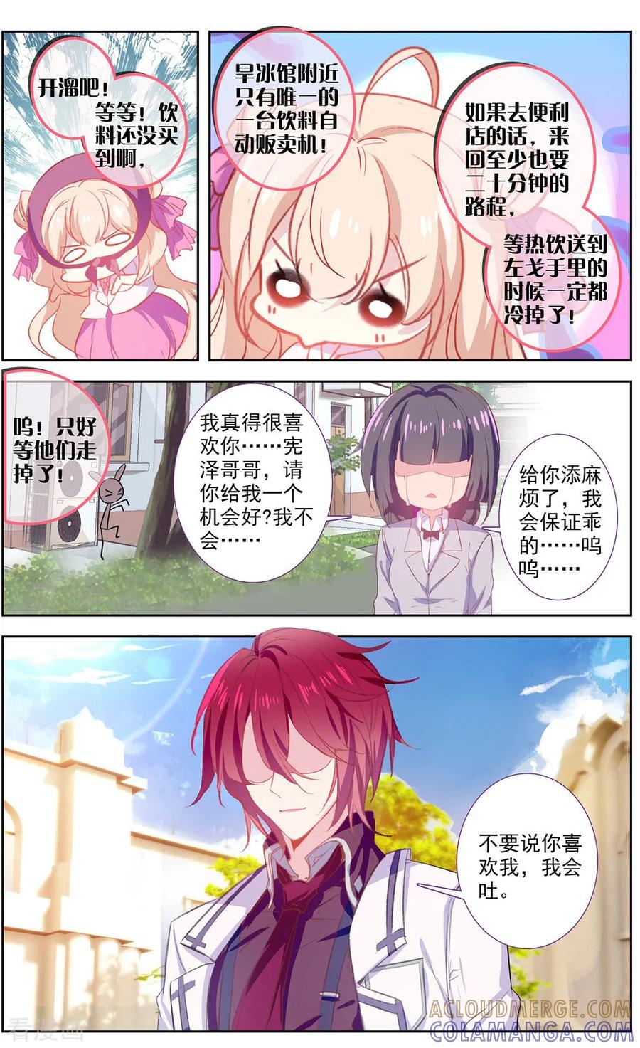 第44话绿色的罐头2-101宠物恋人-漫工厂（第6张）