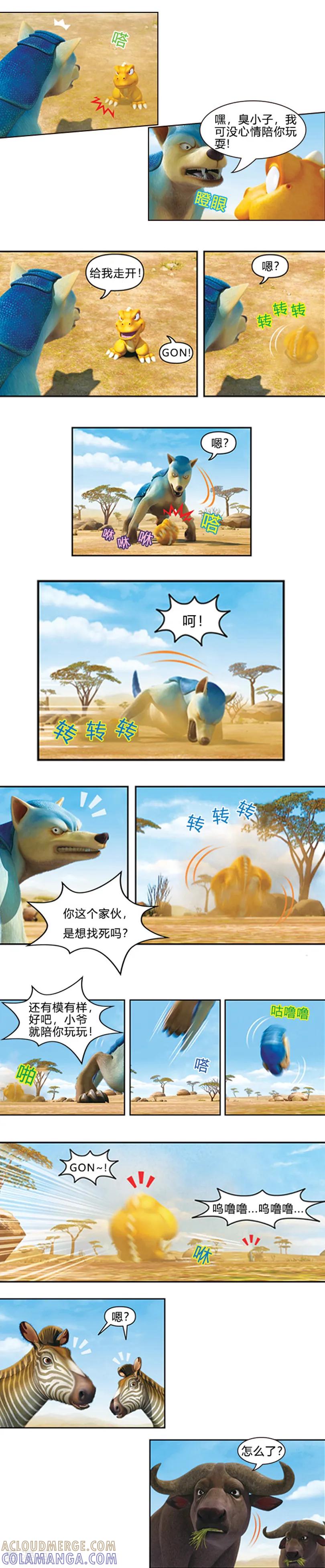第38话新朋友的到来-阿贡-佳盛文化（第8张）