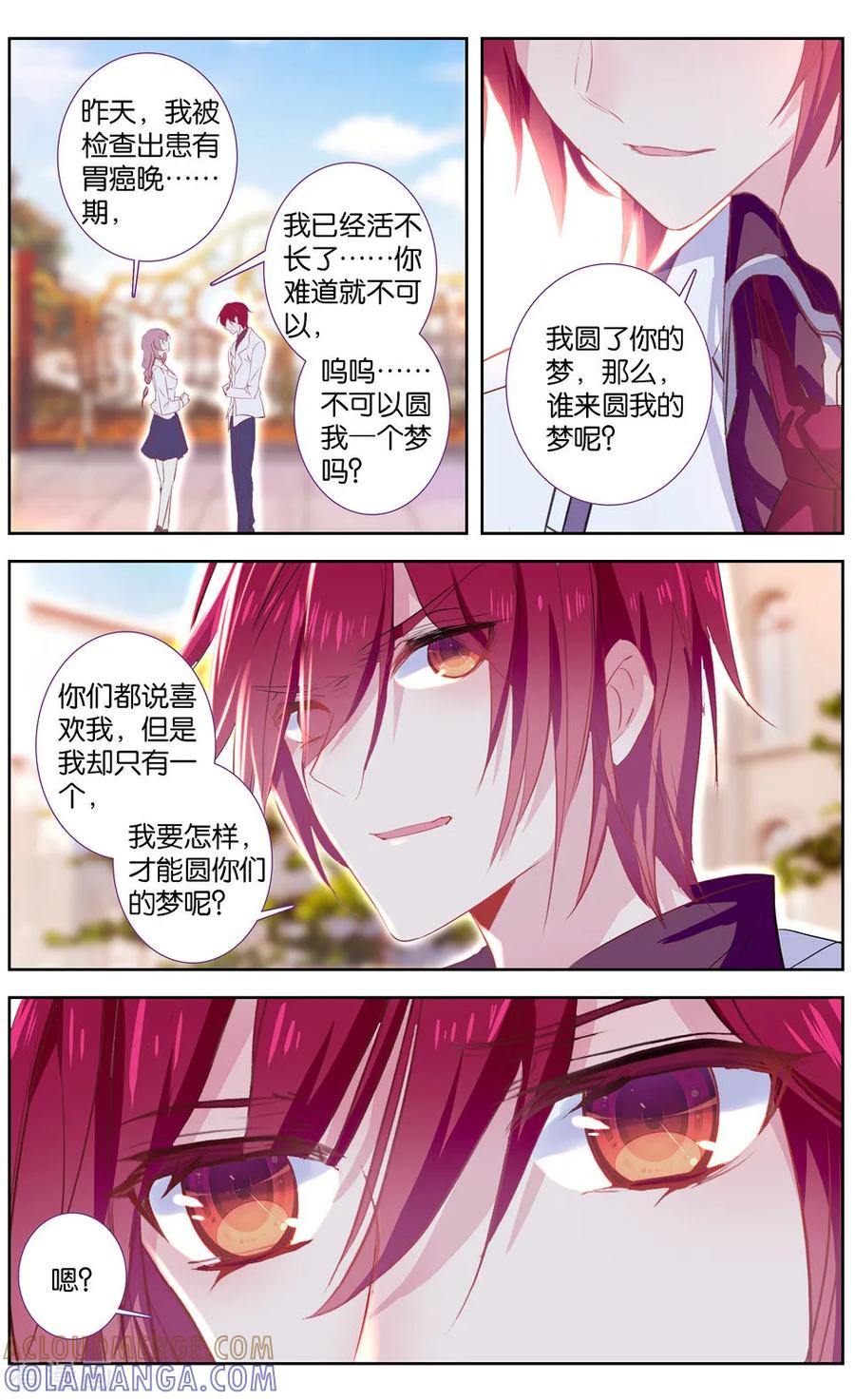 第44话绿色的罐头2-101宠物恋人-漫工厂（第7张）