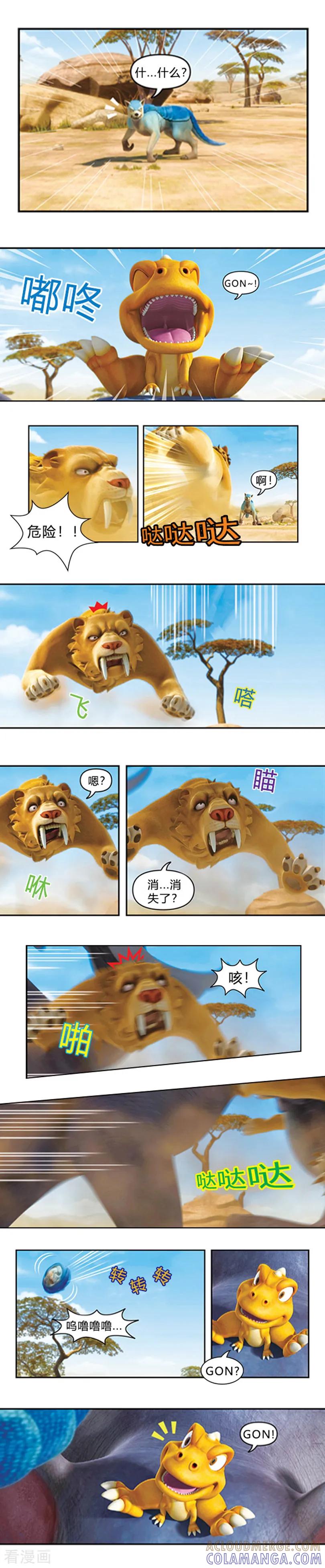 第38话新朋友的到来-阿贡-佳盛文化（第5张）