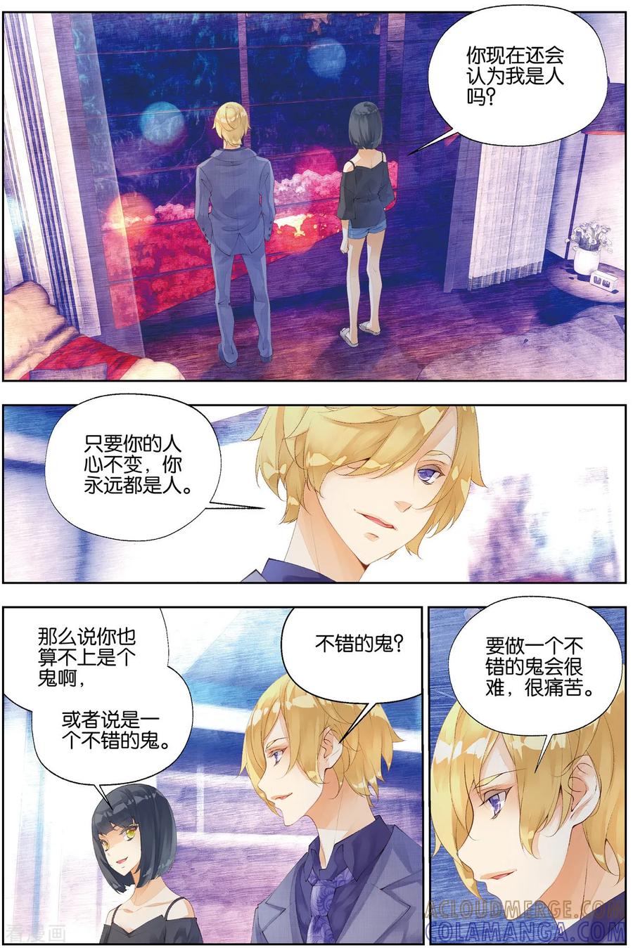第45话新生婴儿3-血族少女-漫工厂（第3张）