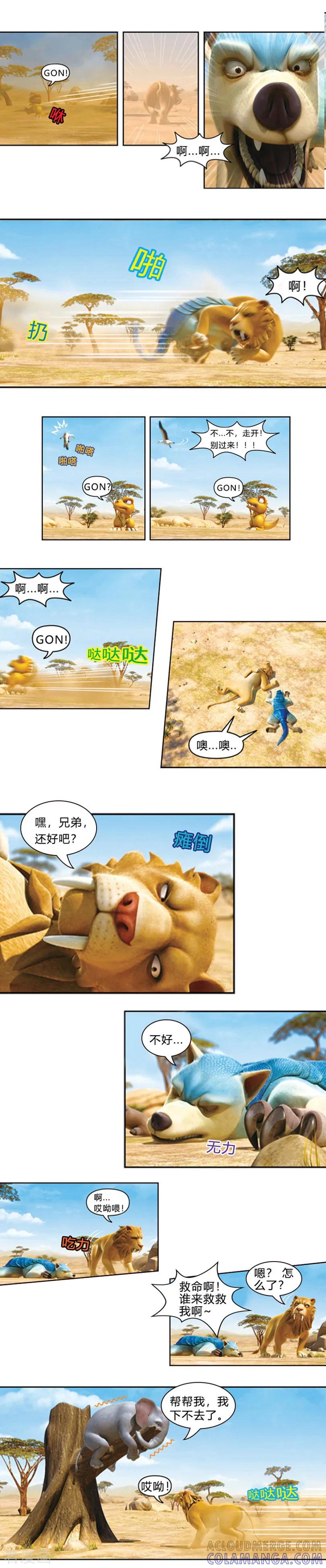 第39话混乱的草原-阿贡-佳盛文化（第4张）