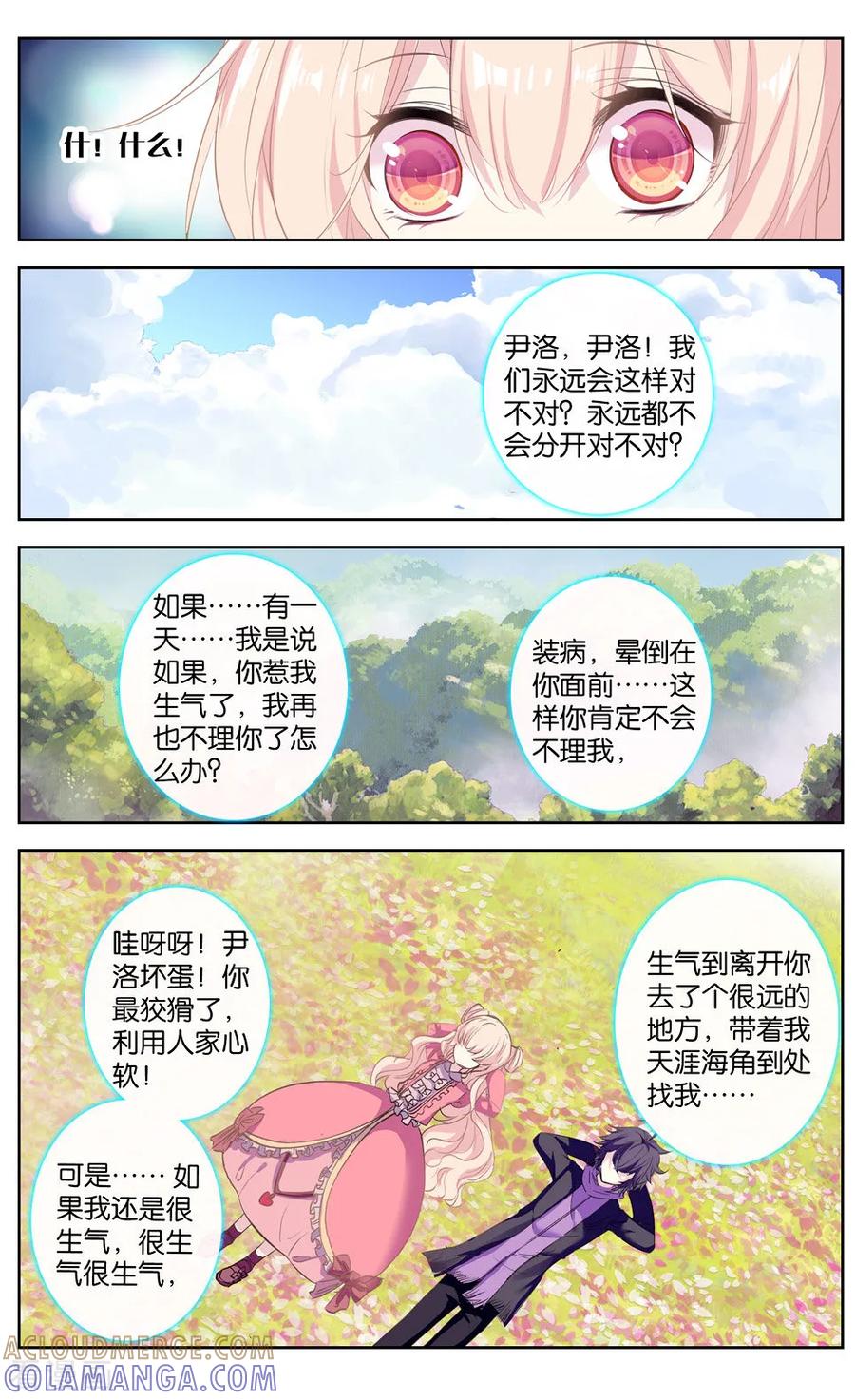 第45话绿色的罐头3-101宠物恋人-漫工厂（第4张）