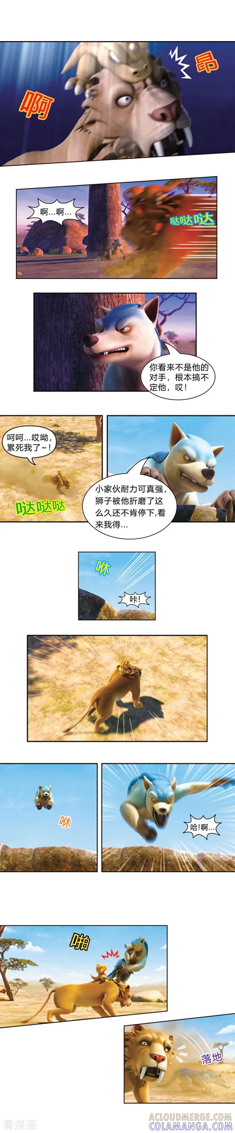 第39话混乱的草原-阿贡-佳盛文化（第2张）