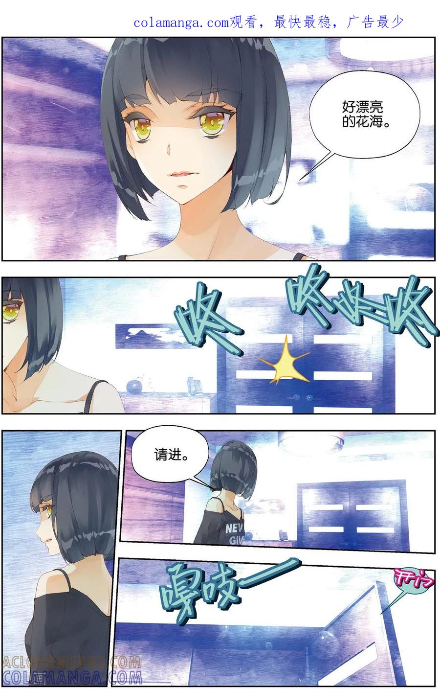第45话新生婴儿3-血族少女-漫工厂（第1张）