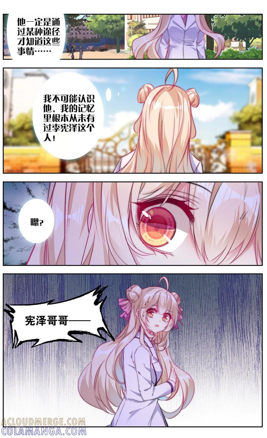 第45话绿色的罐头3-101宠物恋人-漫工厂（第7张）