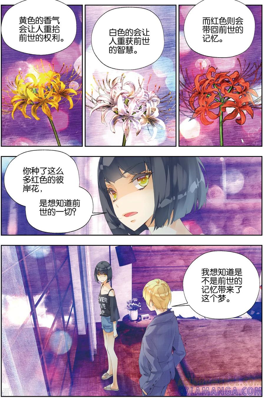 第45话新生婴儿3-血族少女-漫工厂（第7张）