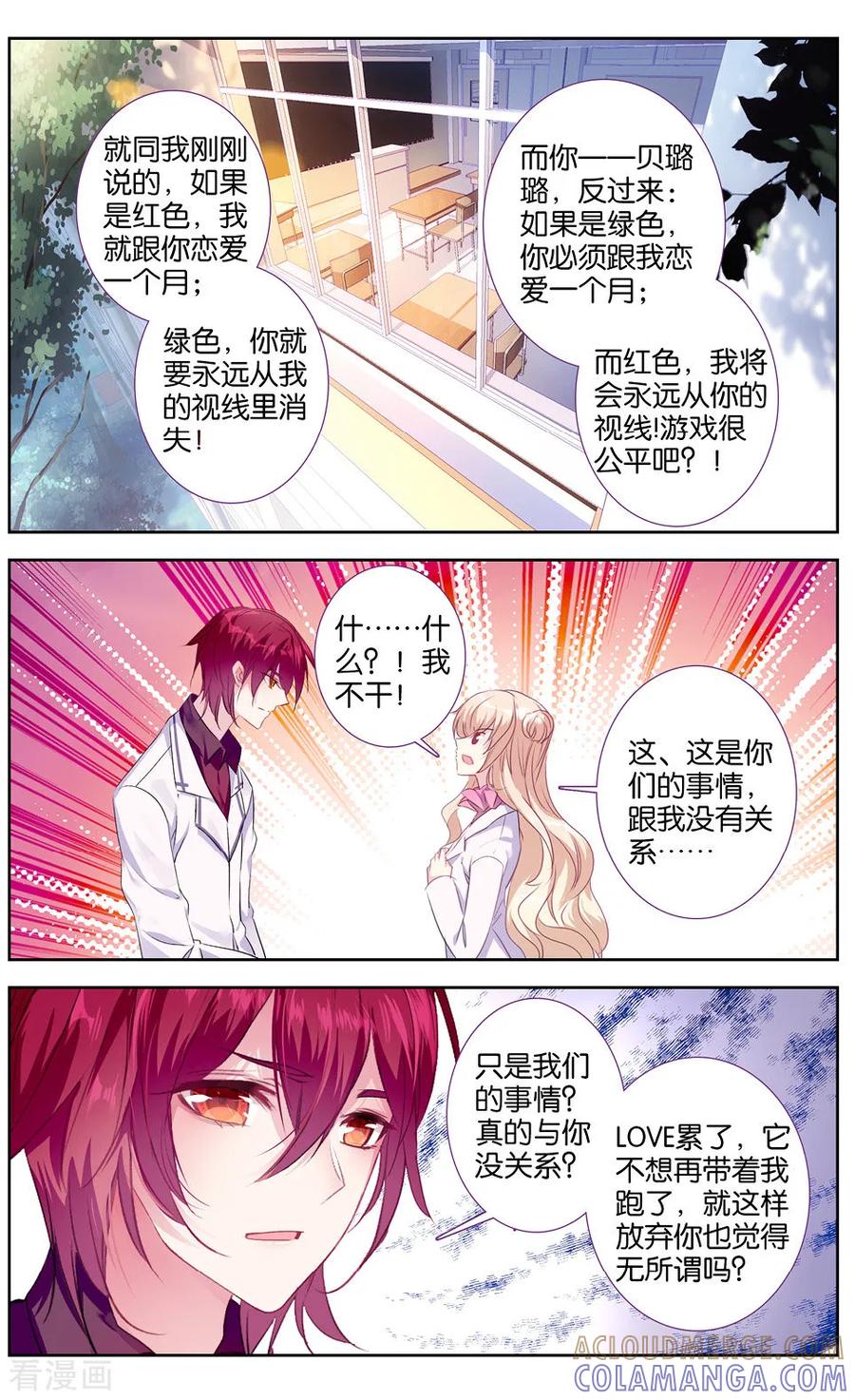 第45话绿色的罐头3-101宠物恋人-漫工厂（第3张）