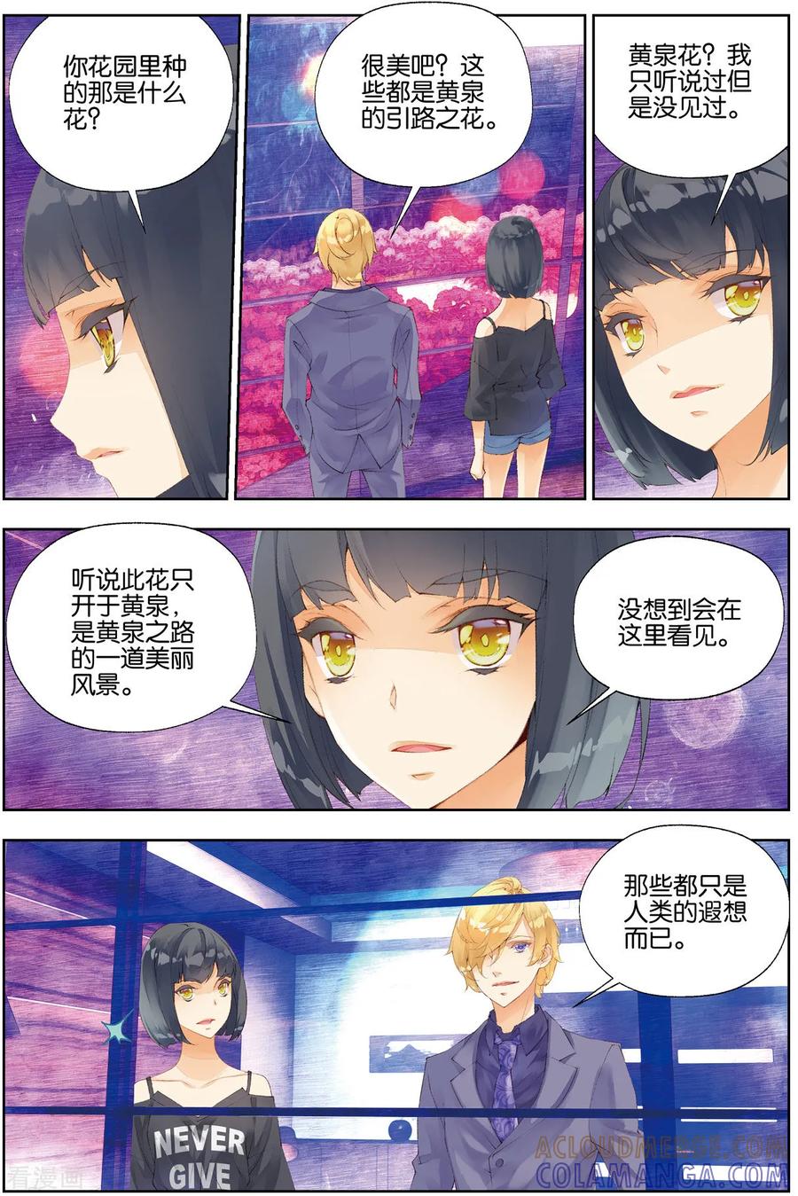 第45话新生婴儿3-血族少女-漫工厂（第5张）