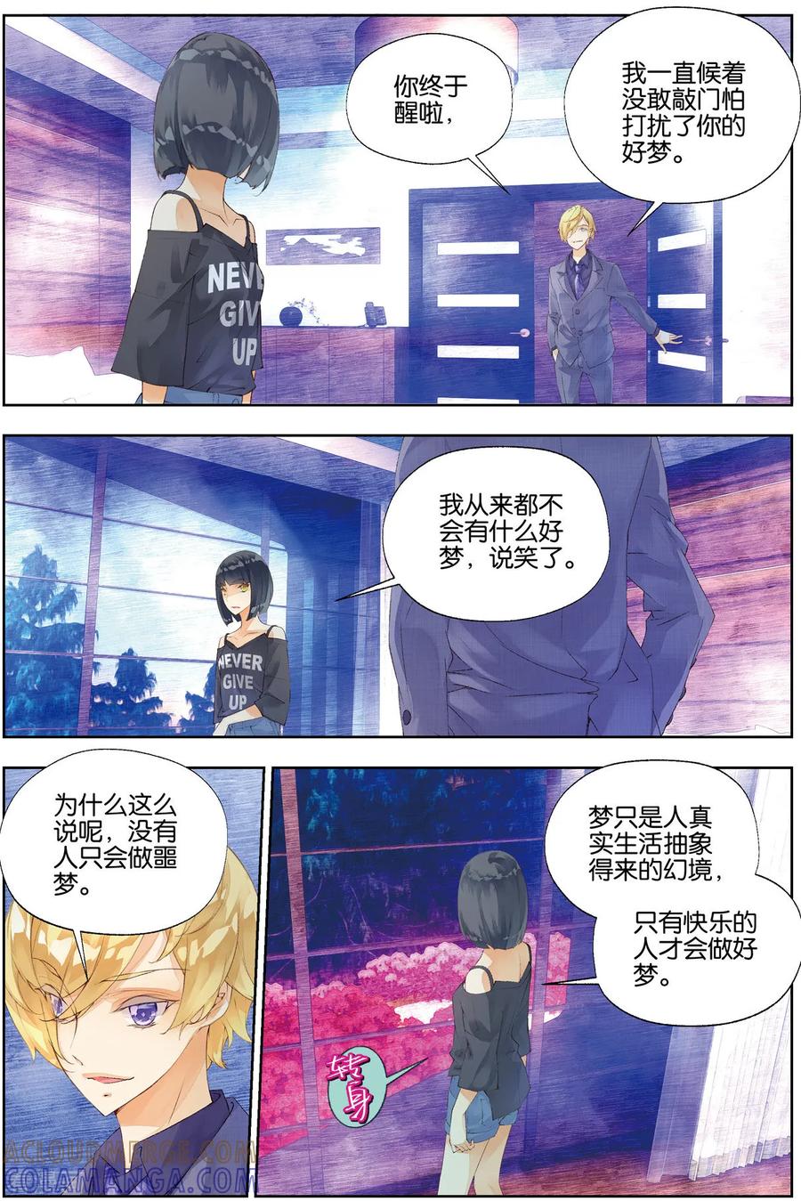 第45话新生婴儿3-血族少女-漫工厂（第2张）
