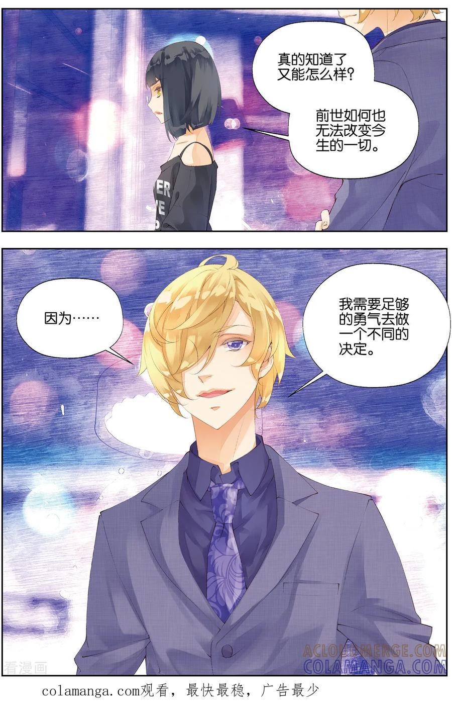 第45话新生婴儿3-血族少女-漫工厂（第8张）