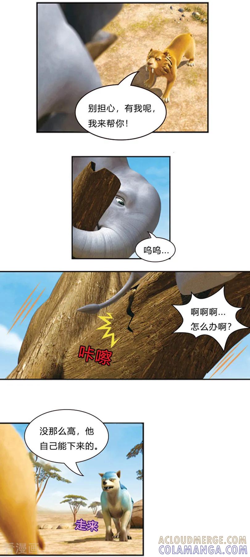 第39话混乱的草原-阿贡-佳盛文化（第5张）