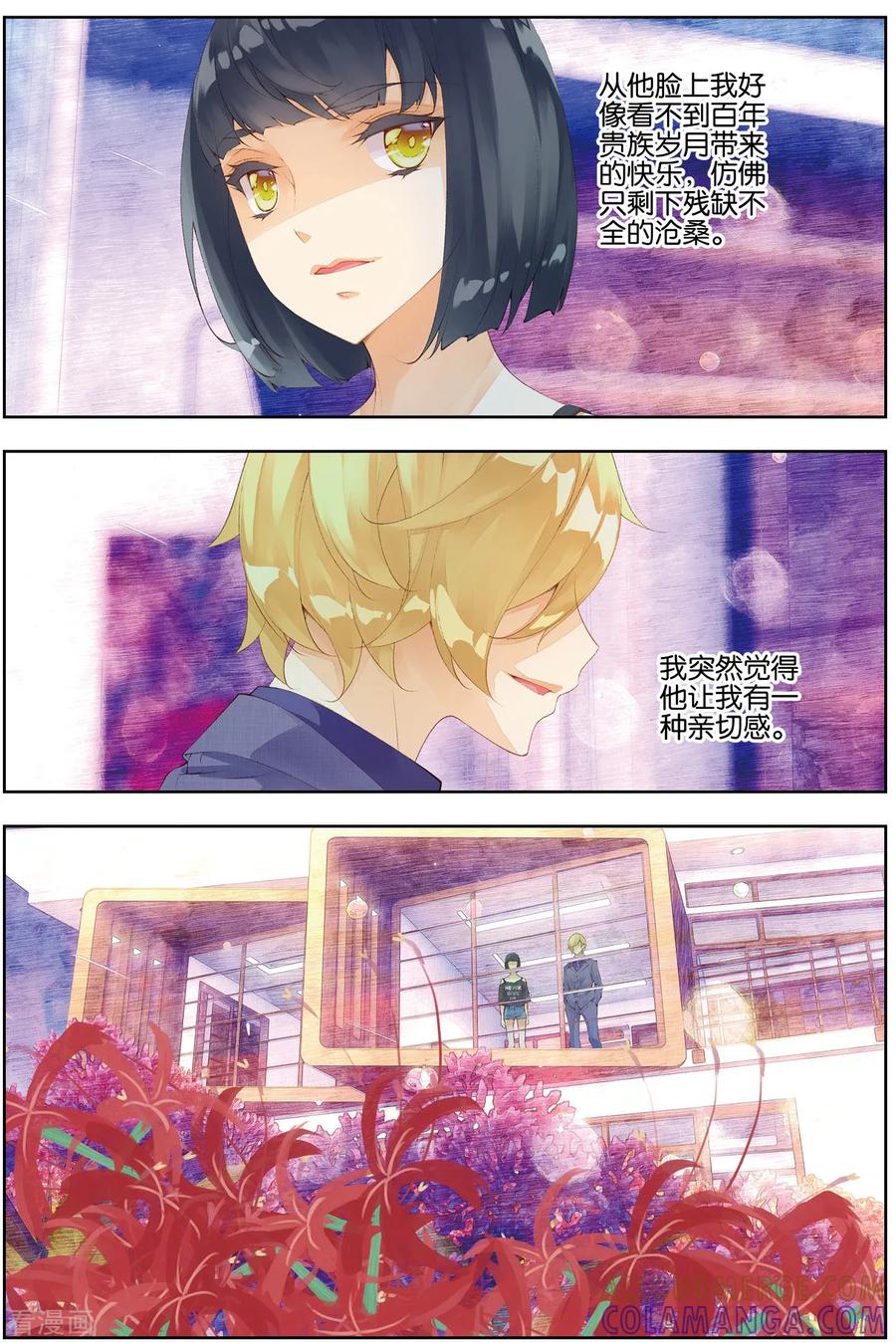 第45话新生婴儿3-血族少女-漫工厂（第4张）