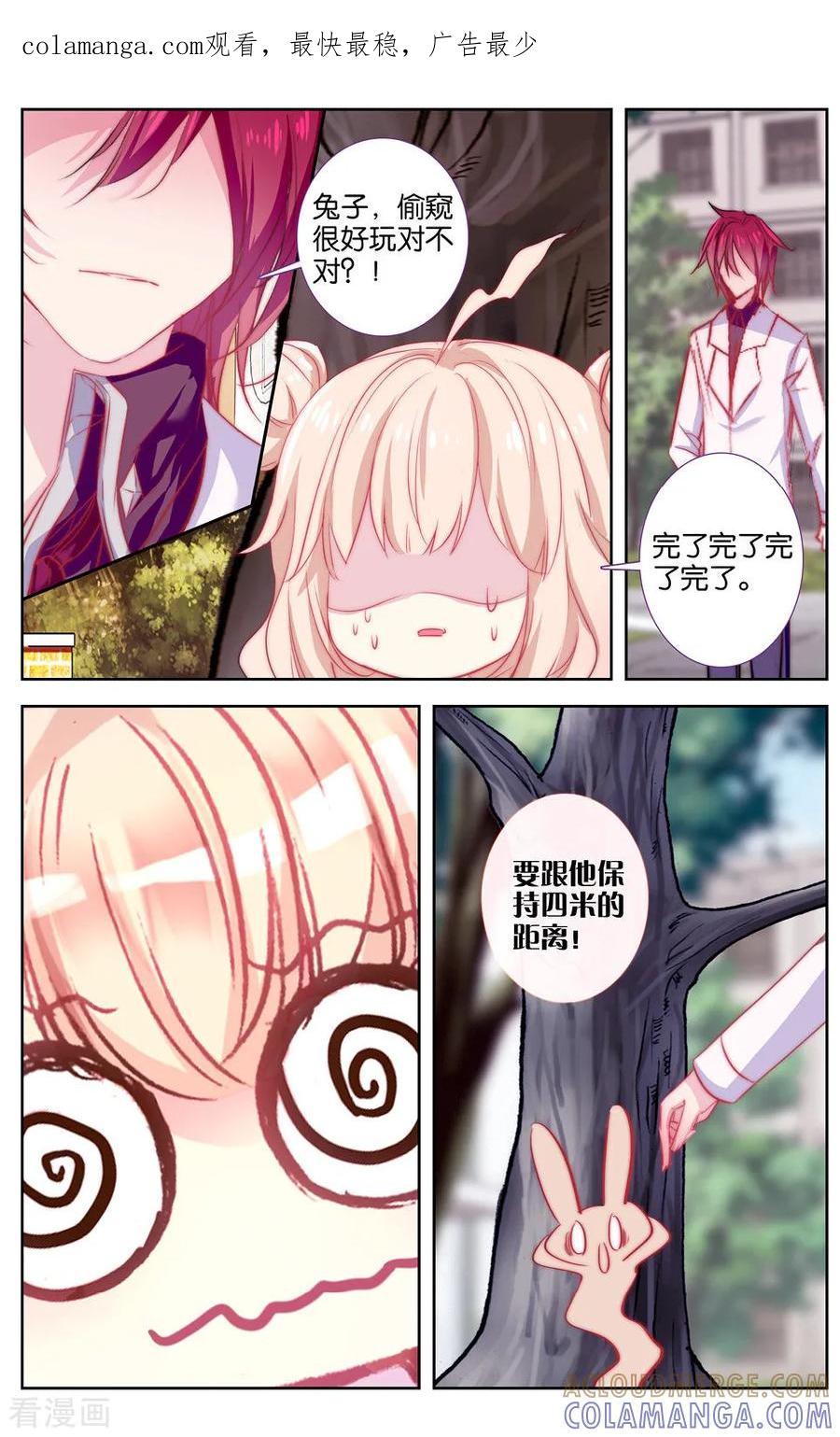 第45话绿色的罐头3-101宠物恋人-漫工厂（第1张）