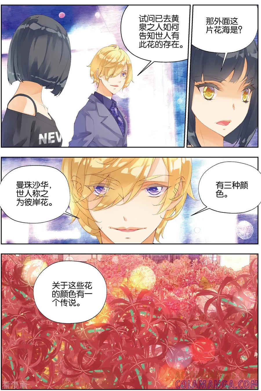 第45话新生婴儿3-血族少女-漫工厂（第6张）