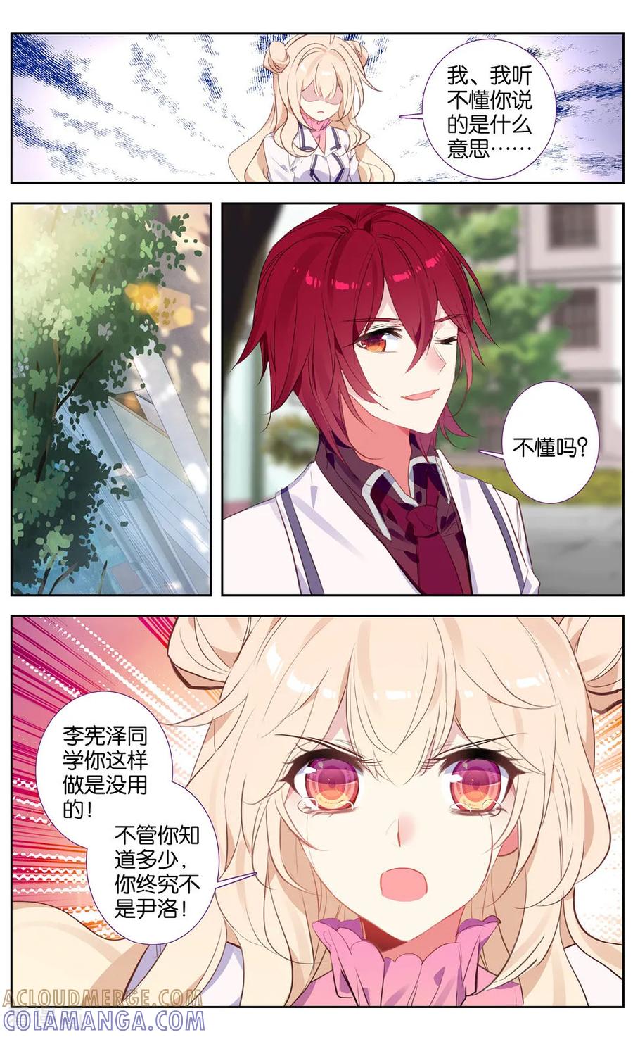 第45话绿色的罐头3-101宠物恋人-漫工厂（第6张）