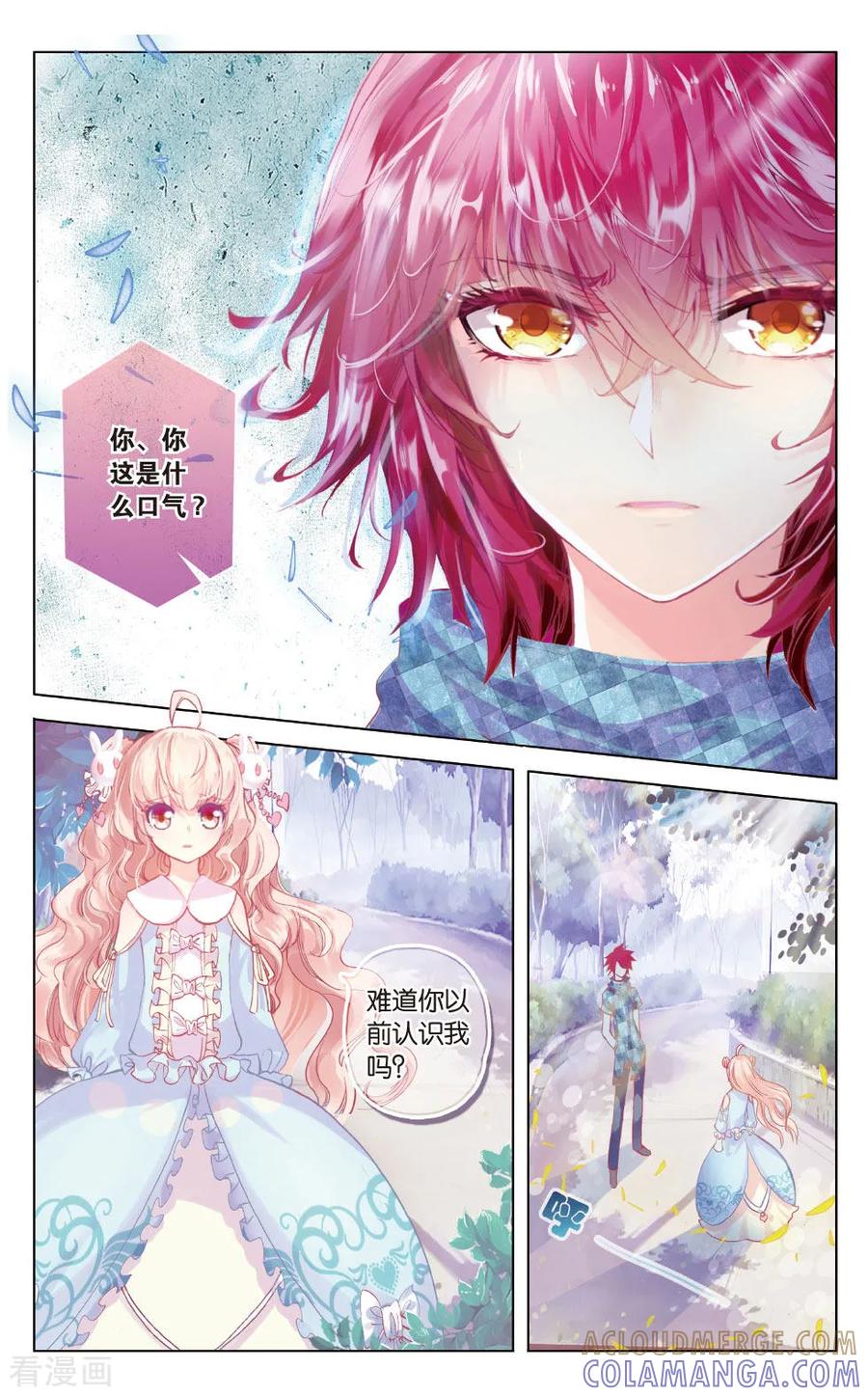 第10话喷泉池里的肥天鹅1-101宠物恋人-漫工厂（第2张）