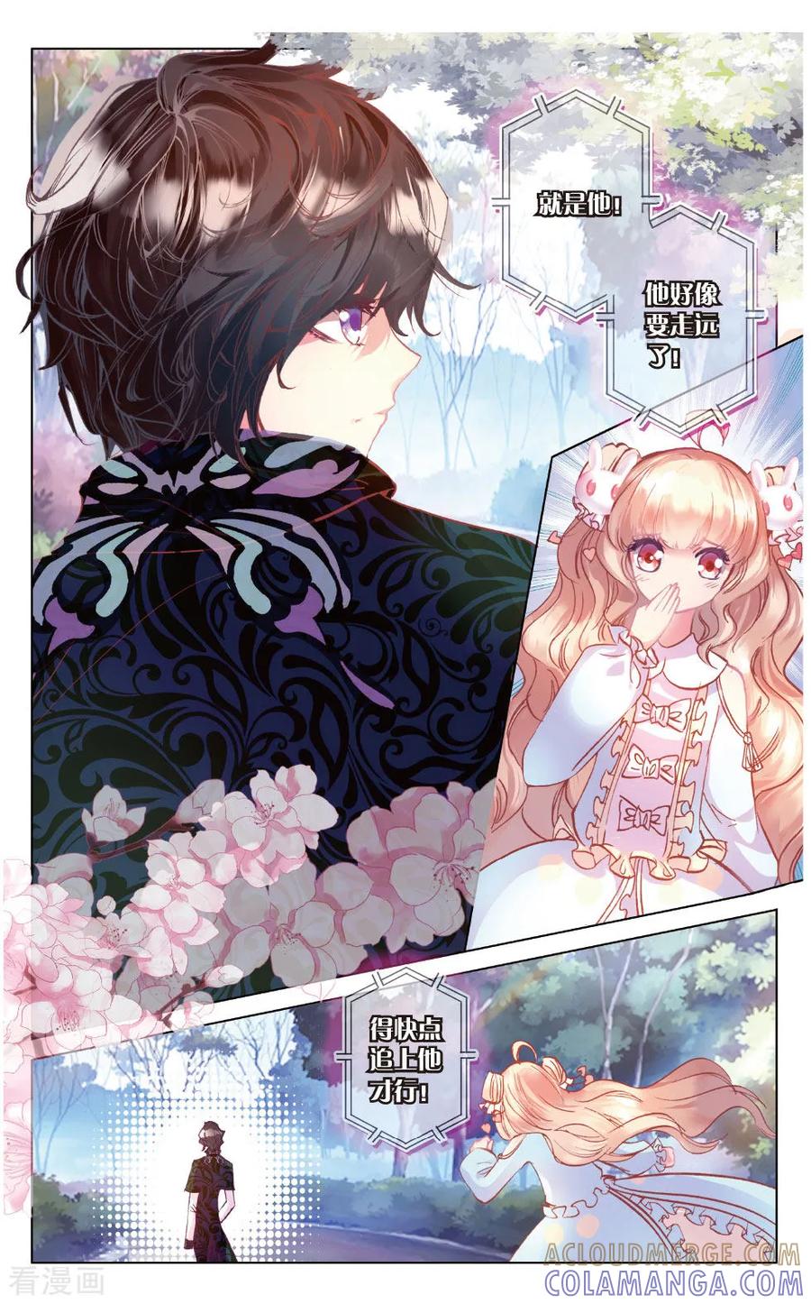 第10话喷泉池里的肥天鹅1-101宠物恋人-漫工厂（第7张）