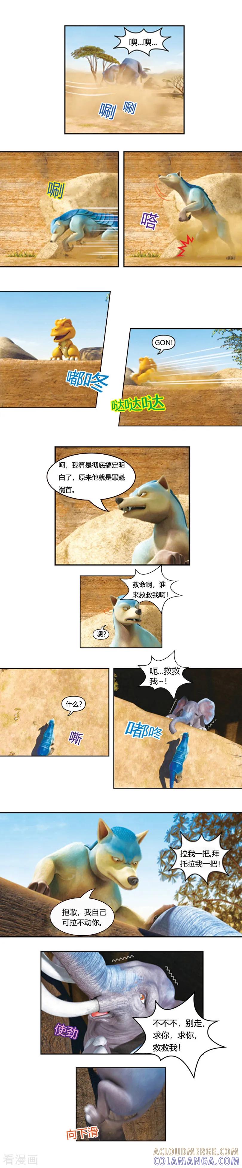 第40话热心的朋友们-阿贡-佳盛文化（第3张）