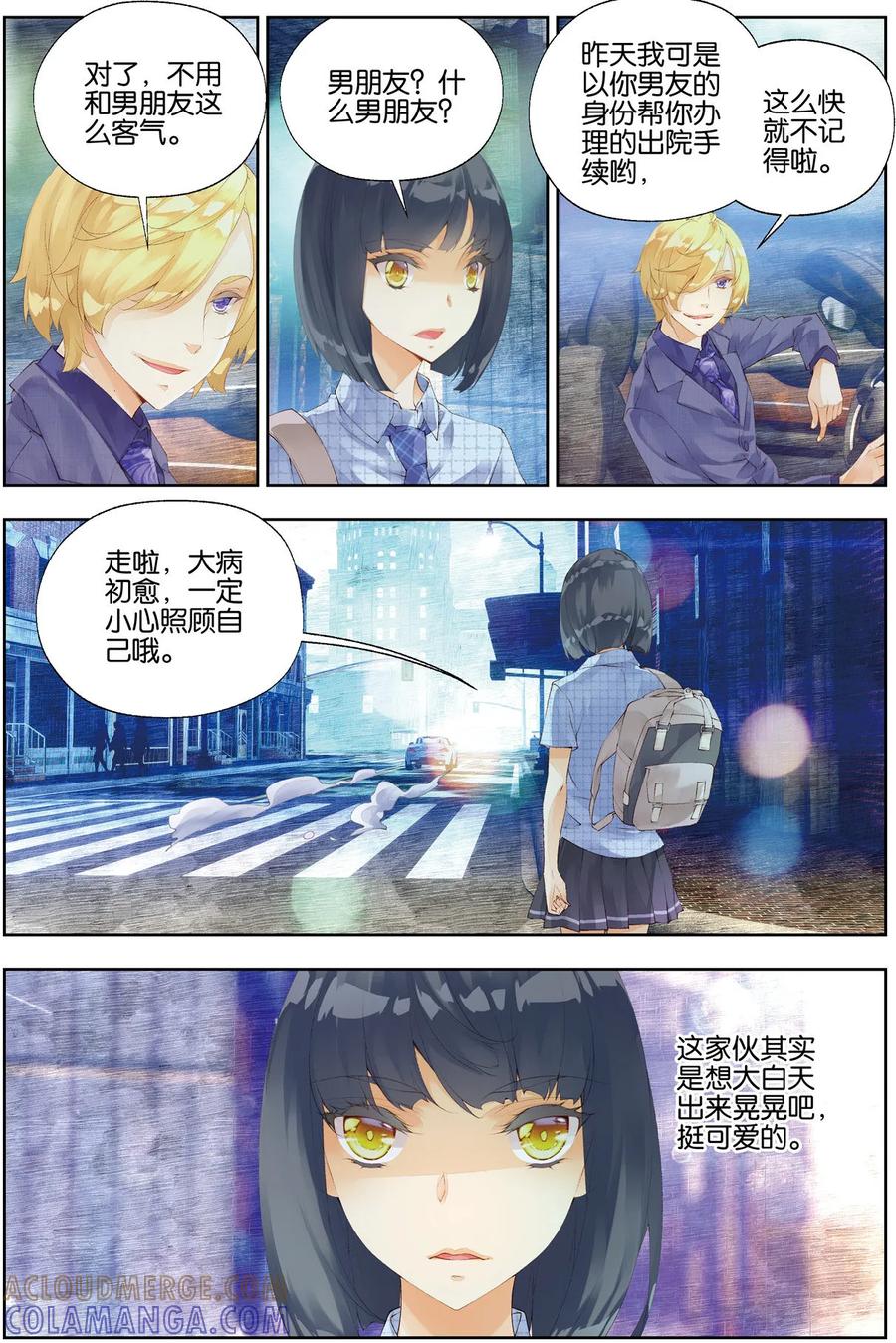 第46话爸爸失踪1-血族少女-漫工厂（第7张）