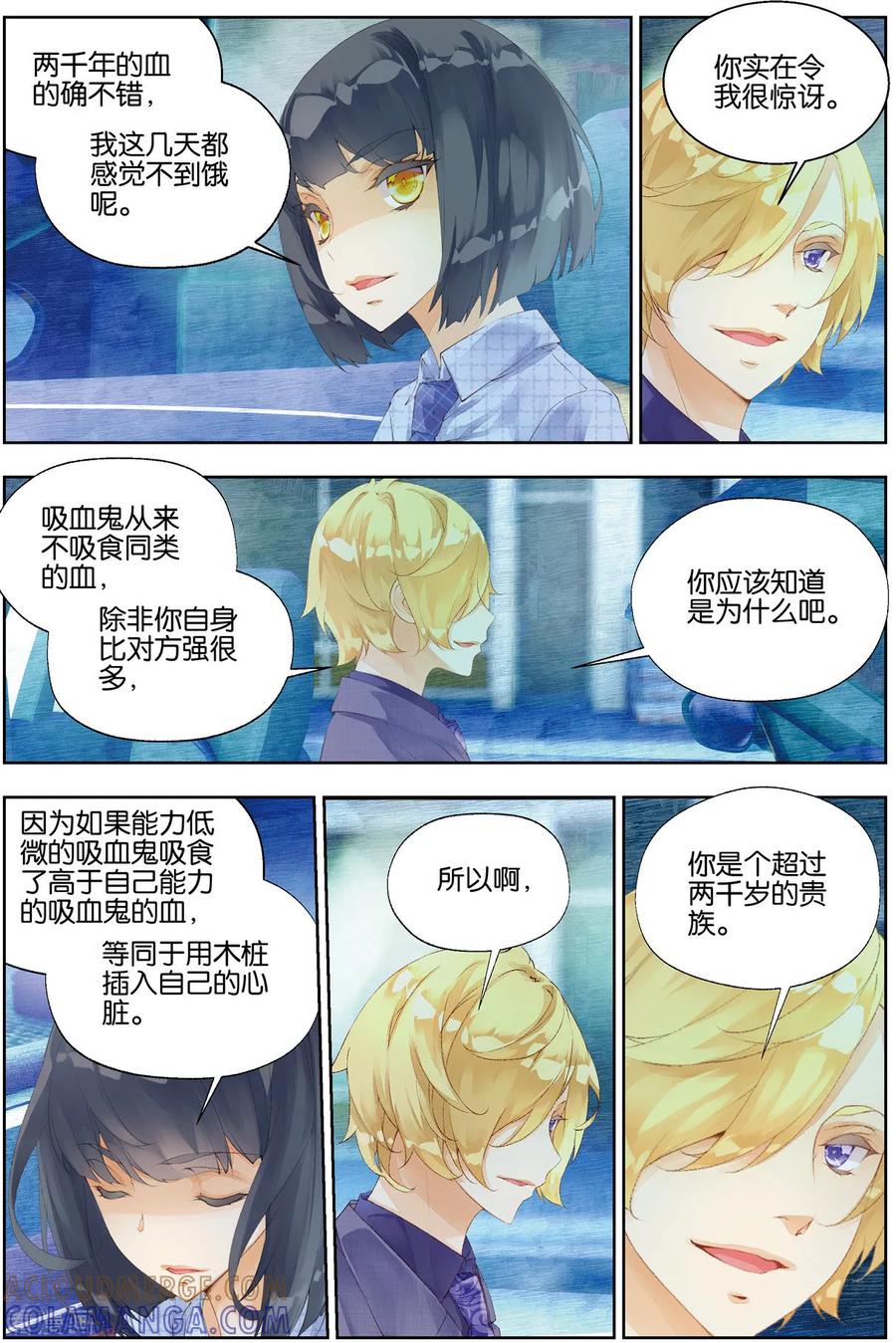 第46话爸爸失踪1-血族少女-漫工厂（第5张）