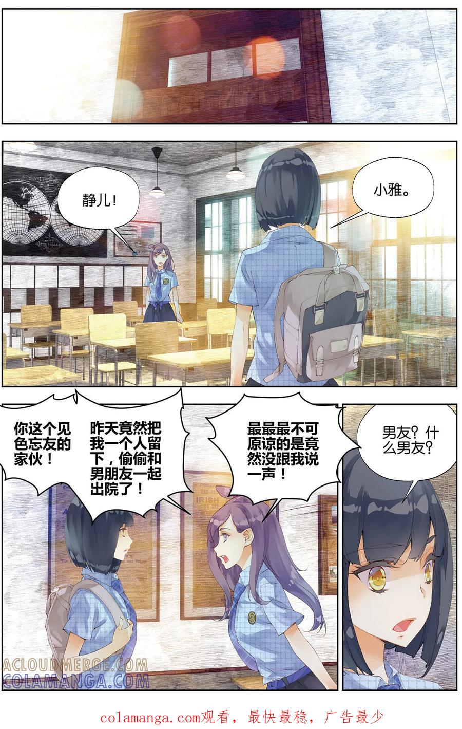 第46话爸爸失踪1-血族少女-漫工厂（第8张）