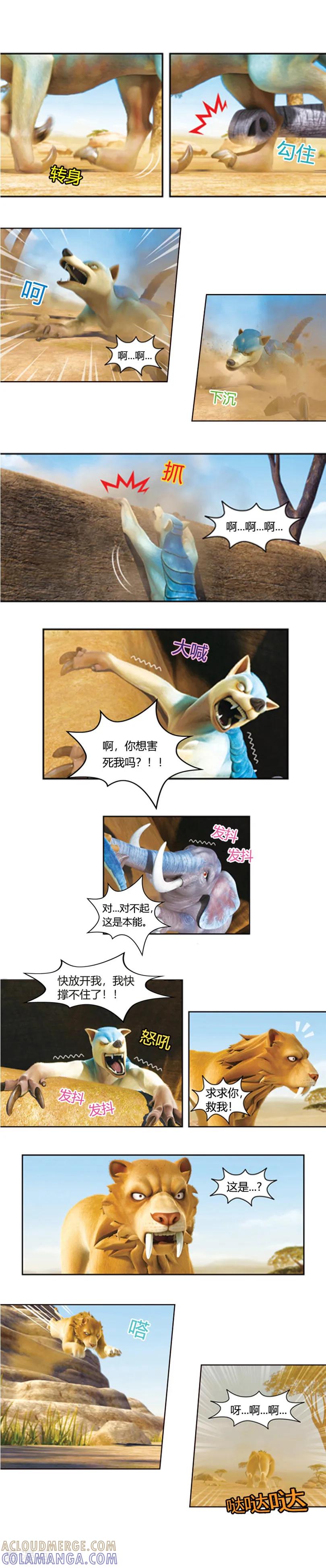 第40话热心的朋友们-阿贡-佳盛文化（第4张）