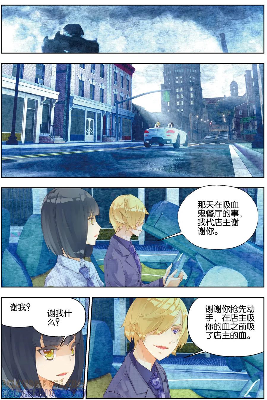 第46话爸爸失踪1-血族少女-漫工厂（第4张）