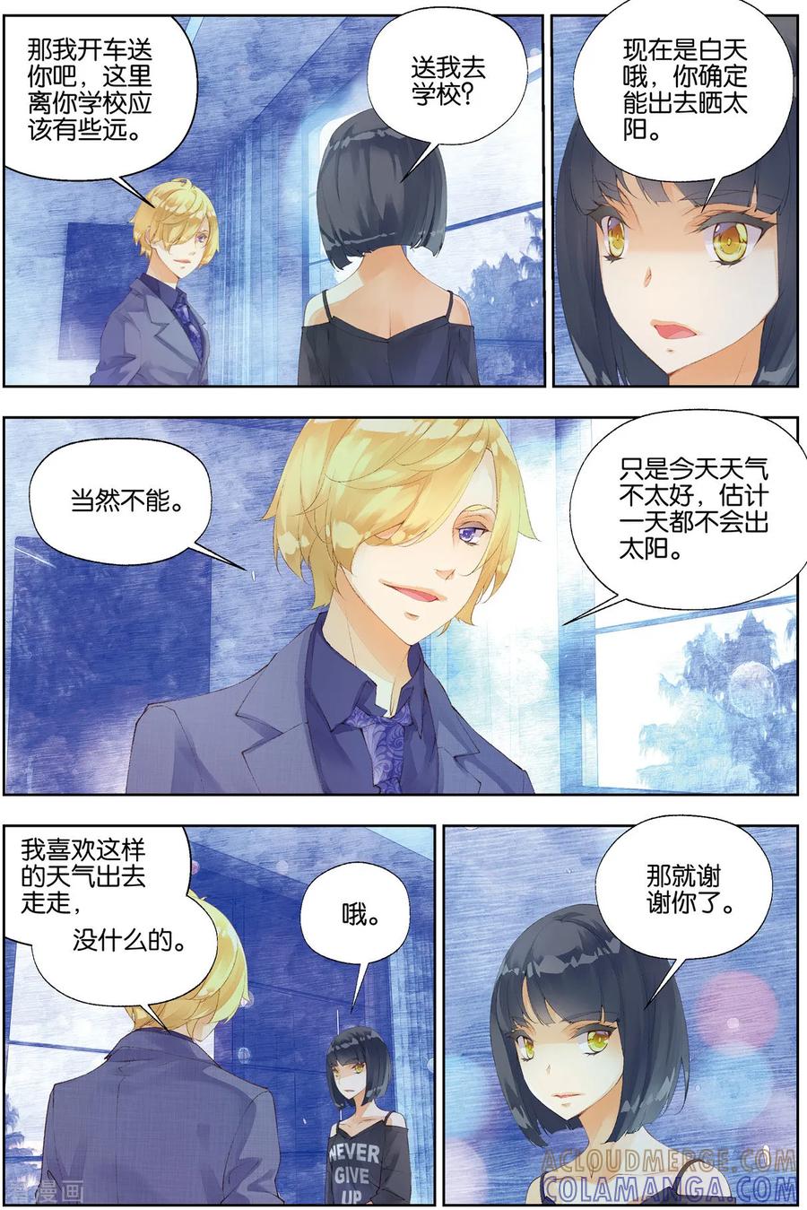 第46话爸爸失踪1-血族少女-漫工厂（第3张）