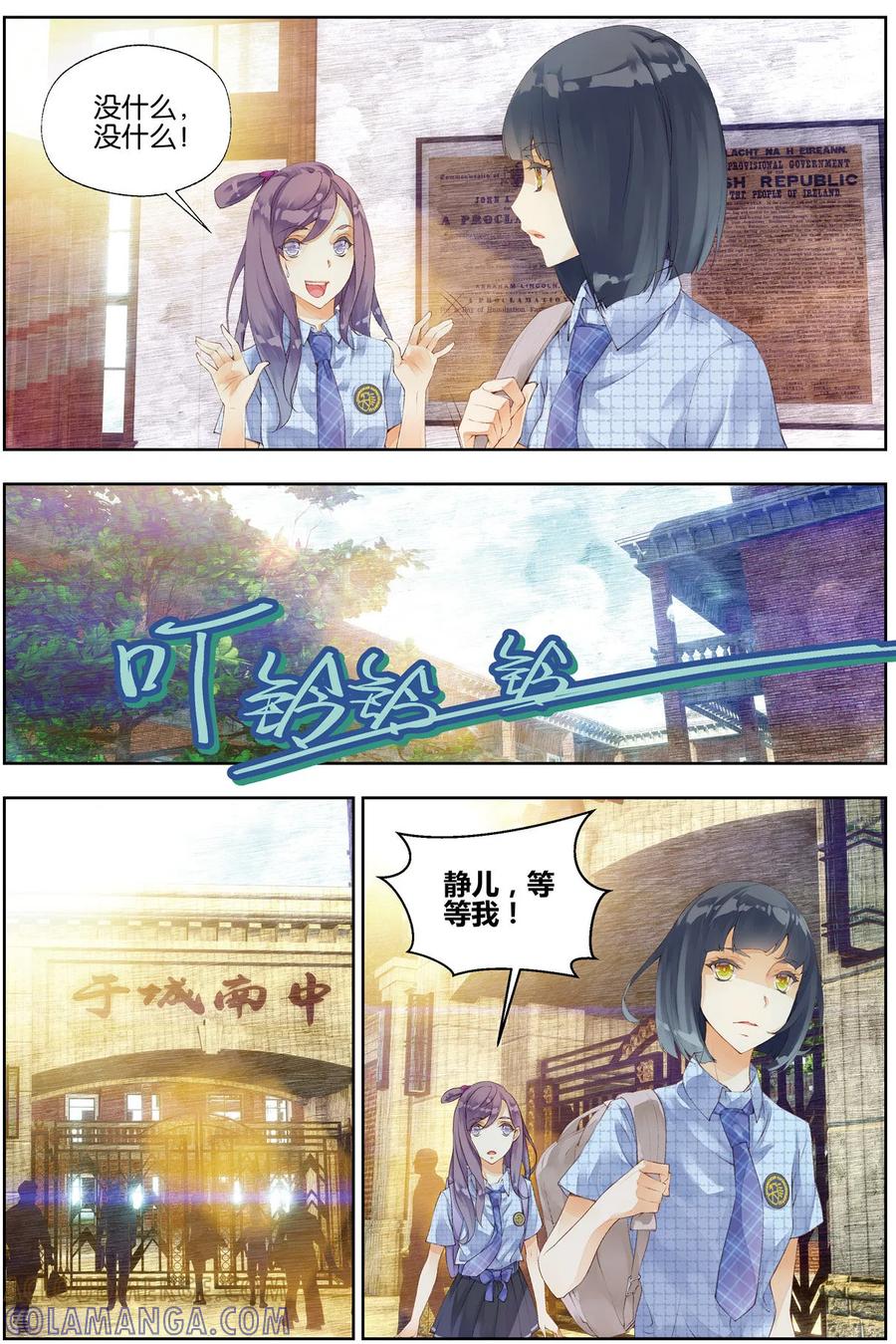 第47话爸爸失踪2-血族少女-漫工厂（第2张）