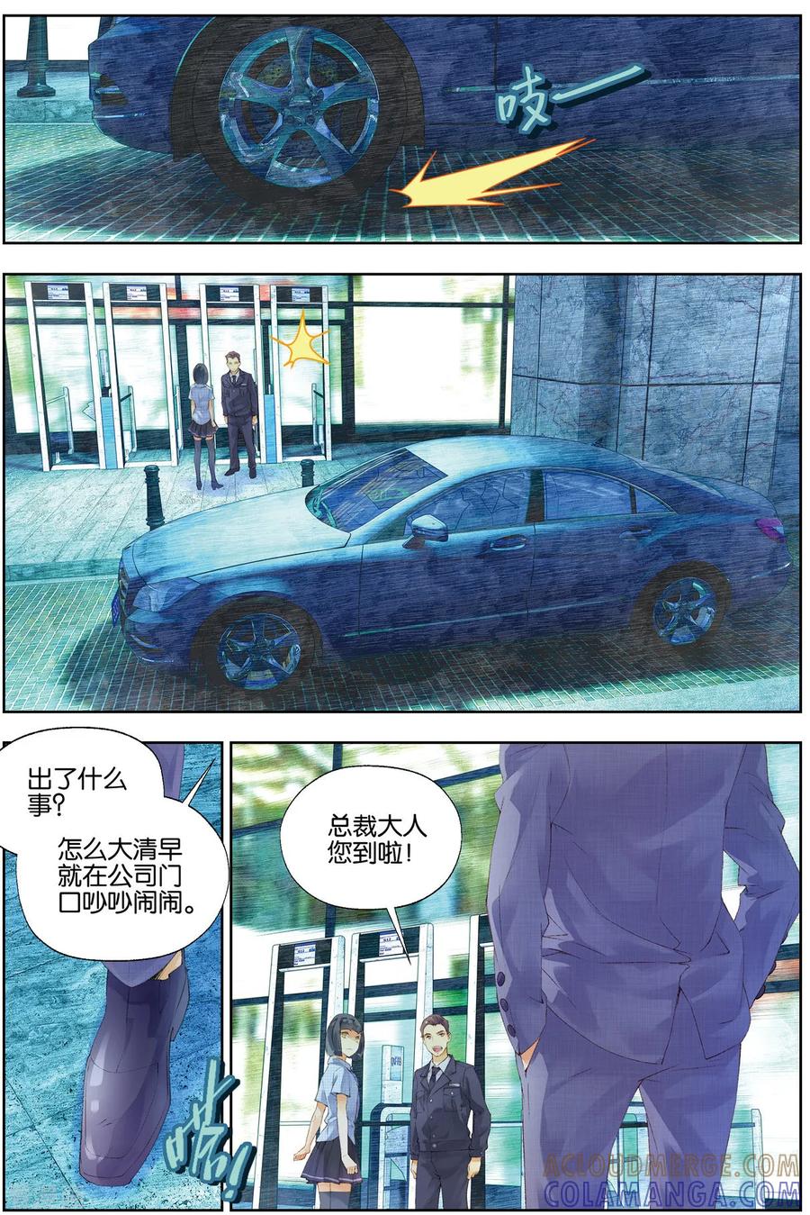 第47话爸爸失踪2-血族少女-漫工厂（第7张）