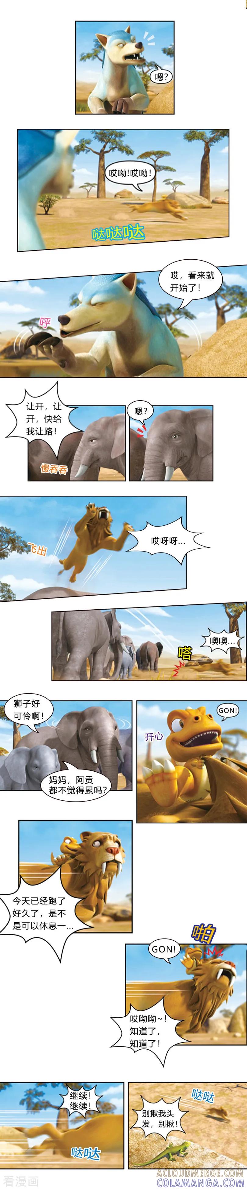 第41话挑战拦截王-阿贡-佳盛文化（第2张）