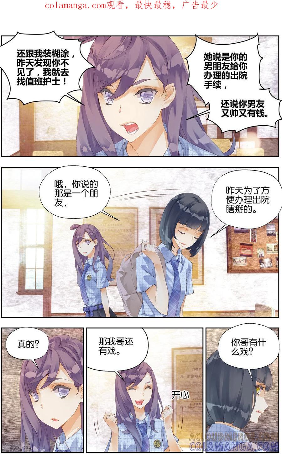 第47话爸爸失踪2-血族少女-漫工厂（第1张）
