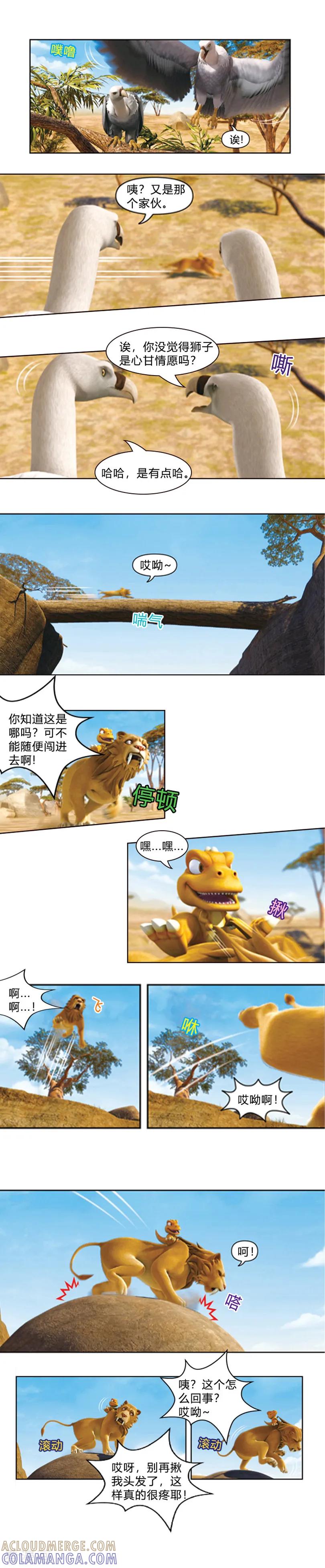 第41话挑战拦截王-阿贡-佳盛文化（第3张）