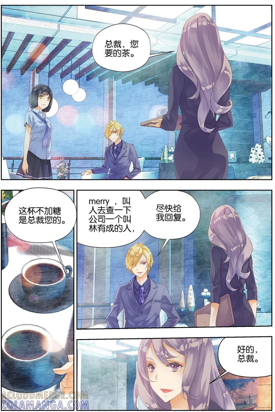 第48话爸爸失踪3-血族少女-漫工厂（第4张）