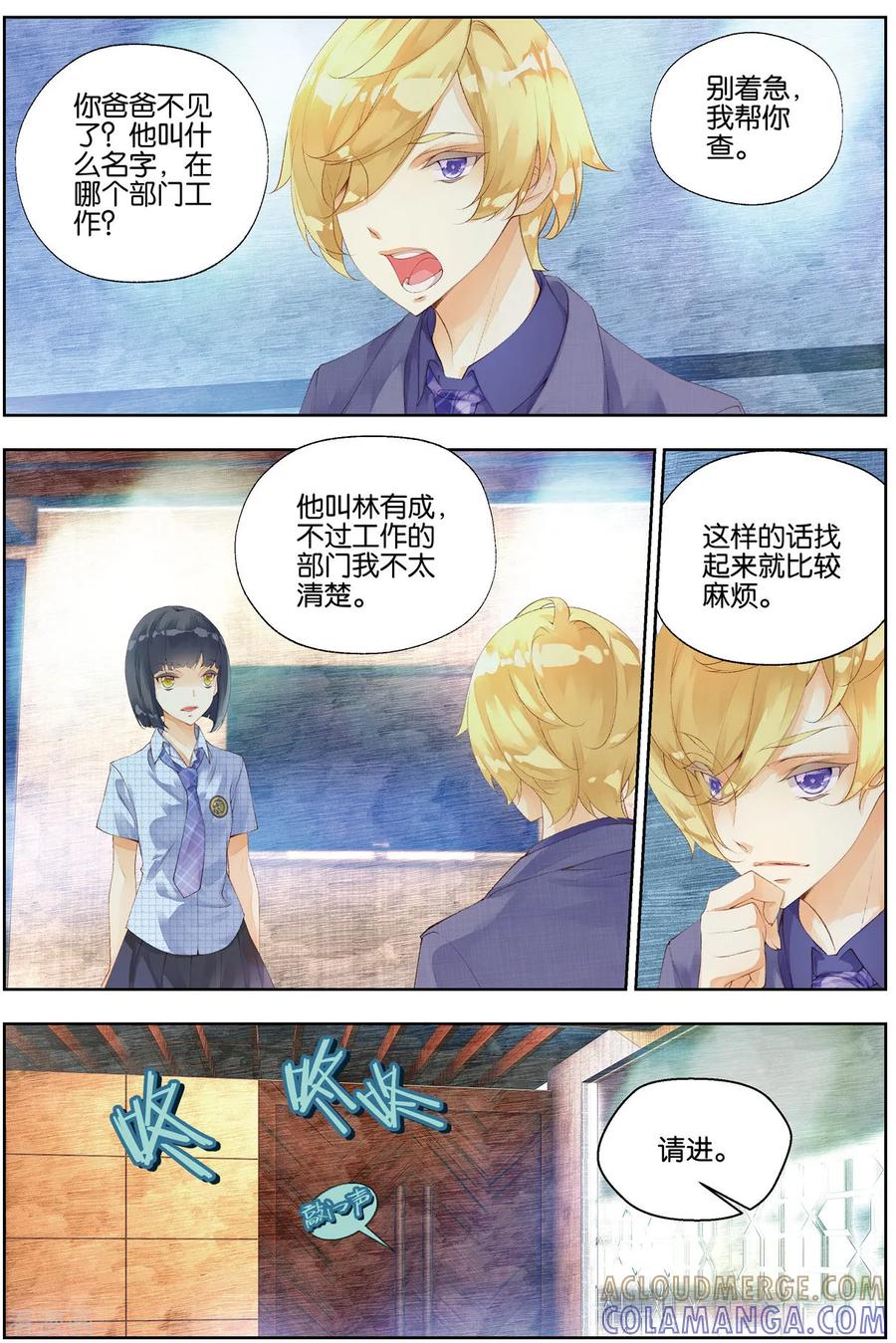 第48话爸爸失踪3-血族少女-漫工厂（第3张）