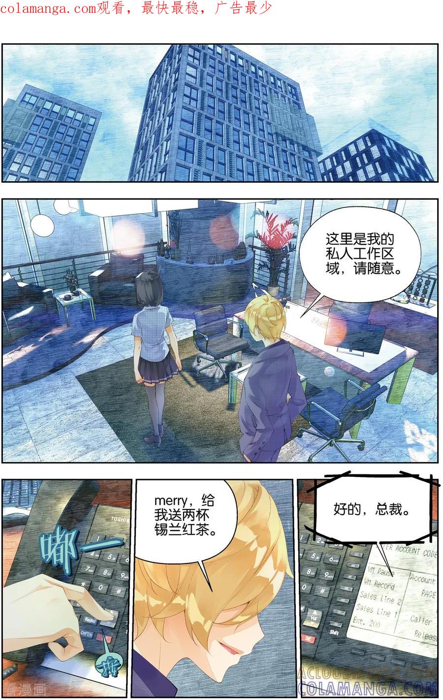 第48话爸爸失踪3-血族少女-漫工厂（第1张）